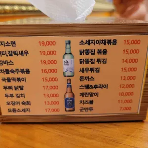 만선호프 리뷰 사진