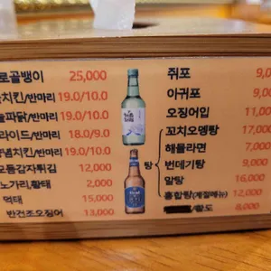 만선호프 리뷰 사진