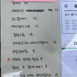 코드 396-4 리뷰 사진