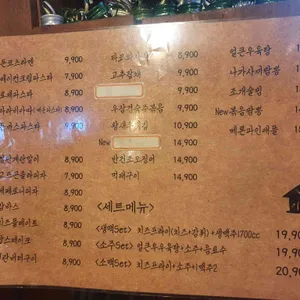 이집 리뷰 사진