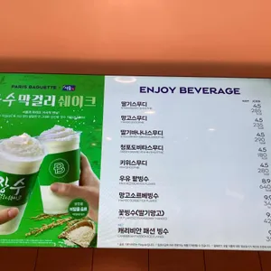 파리바게트 리뷰 사진