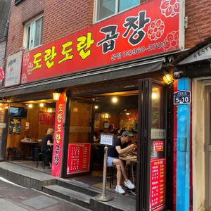 도란도란곱창 대표 사진