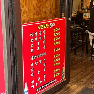 도란도란곱창 리뷰 사진