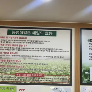 메밀촌봉평막국수 리뷰 사진