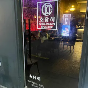 소담히 리뷰 사진