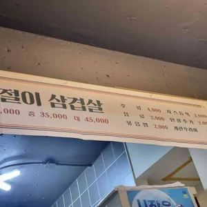 구땡식당 리뷰 사진