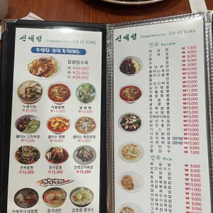 신애성 리뷰 사진