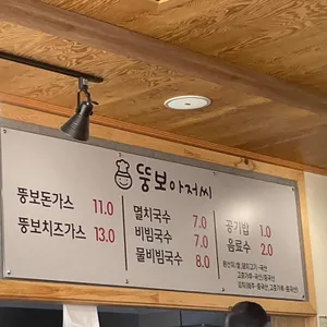 뚱보아저씨 리뷰 사진