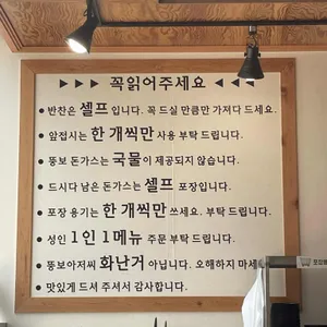 뚱보아저씨 리뷰 사진