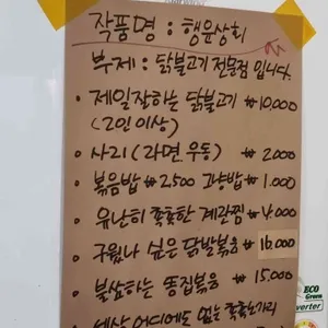 행운상회 리뷰 사진