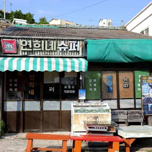 행운상회 리뷰 사진