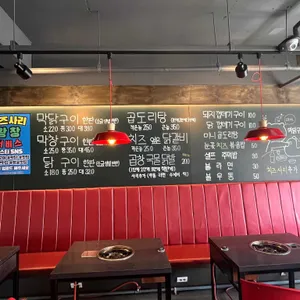 막닭구이 리뷰 사진