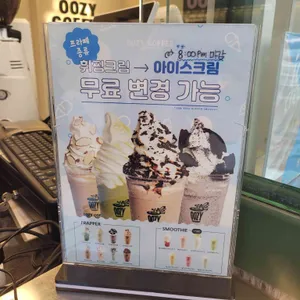 우지커피 리뷰 사진