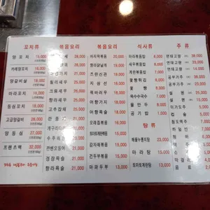 세인양꼬치 리뷰 사진
