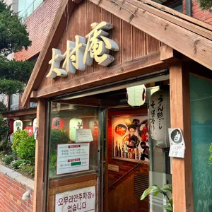 오무라안 리뷰 사진