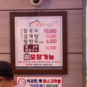 오동도 리뷰 사진