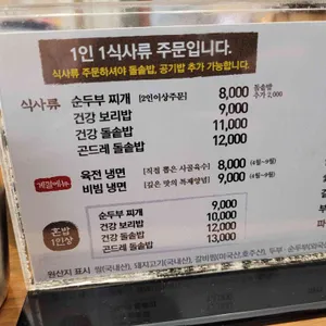 우리반상시월 리뷰 사진