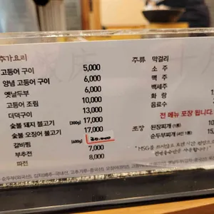 우리반상시월 리뷰 사진