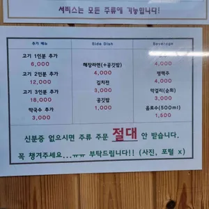 소주신랑 보쌈부인 리뷰 사진