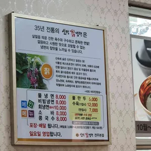 설악칡냉면 리뷰 사진