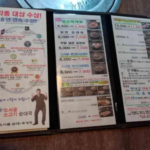 담소소사골순대육개장 리뷰 사진