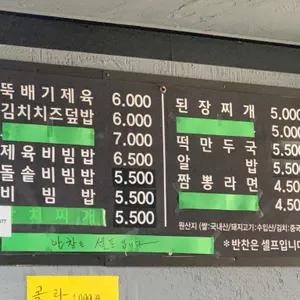 위락밥집 리뷰 사진