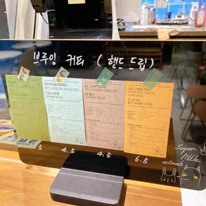 와이니 커피 리뷰 사진