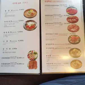 가원 리뷰 사진