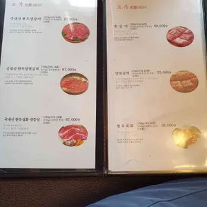 가원 리뷰 사진