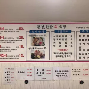 한산회식당 리뷰 사진
