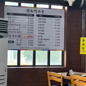 원두막가든 리뷰 사진
