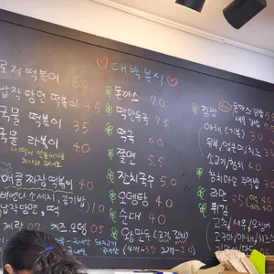 대박식당 리뷰 사진