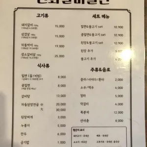 연화갈비밀면 리뷰 사진