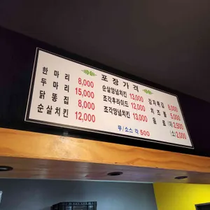 우리닭 리뷰 사진
