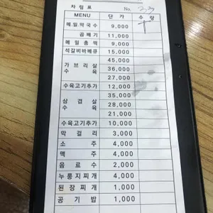 봉평장터 리뷰 사진