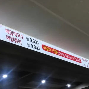 봉평장터 리뷰 사진