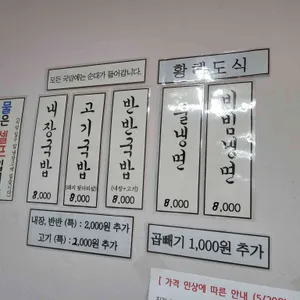대풍식당 리뷰 사진