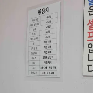대풍식당 리뷰 사진
