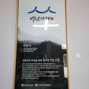 대풍식당 리뷰 사진