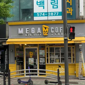 메가커피 리뷰 사진