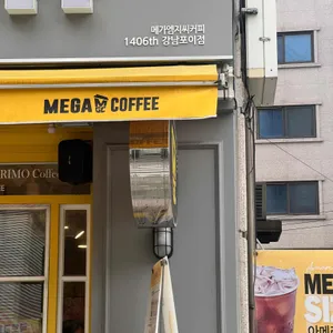 메가커피 리뷰 사진