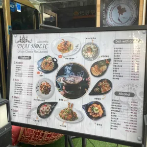 타이홀릭 리뷰 사진