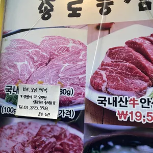종로등심 리뷰 사진