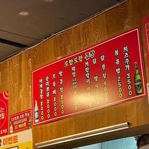 도란도란곱창 리뷰 사진