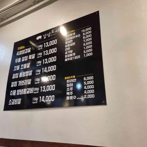 감성도야지 리뷰 사진