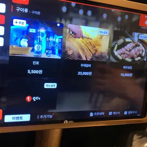 익선우대갈비 리뷰 사진