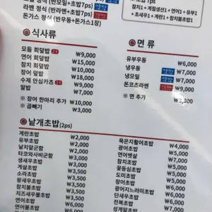 미담스시 리뷰 사진