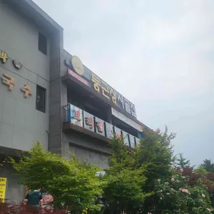 둥근상시골집 리뷰 사진