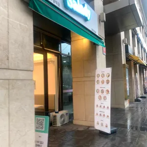 샐러디 리뷰 사진