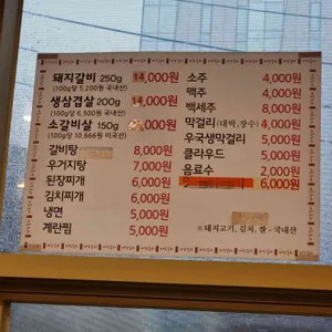 마포갈비 리뷰 사진